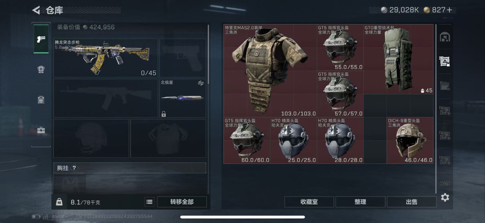 SJZQM435522三角洲行动账号详情图10