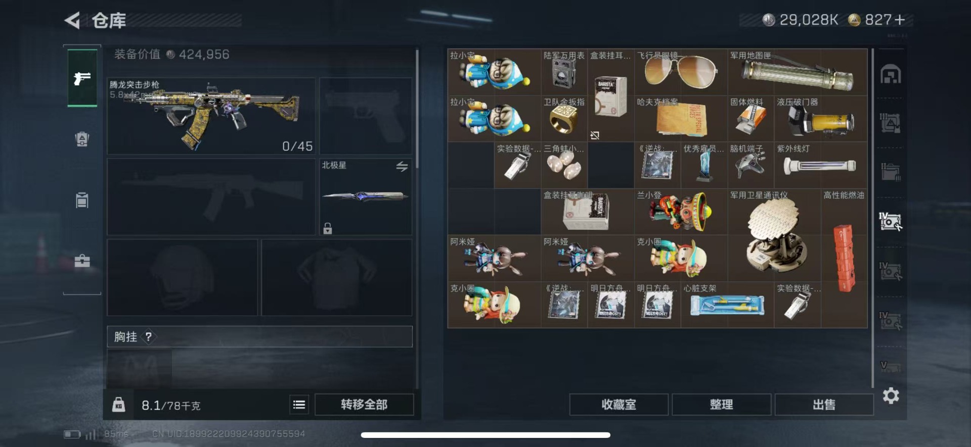 SJZQM435522三角洲行动账号详情图12