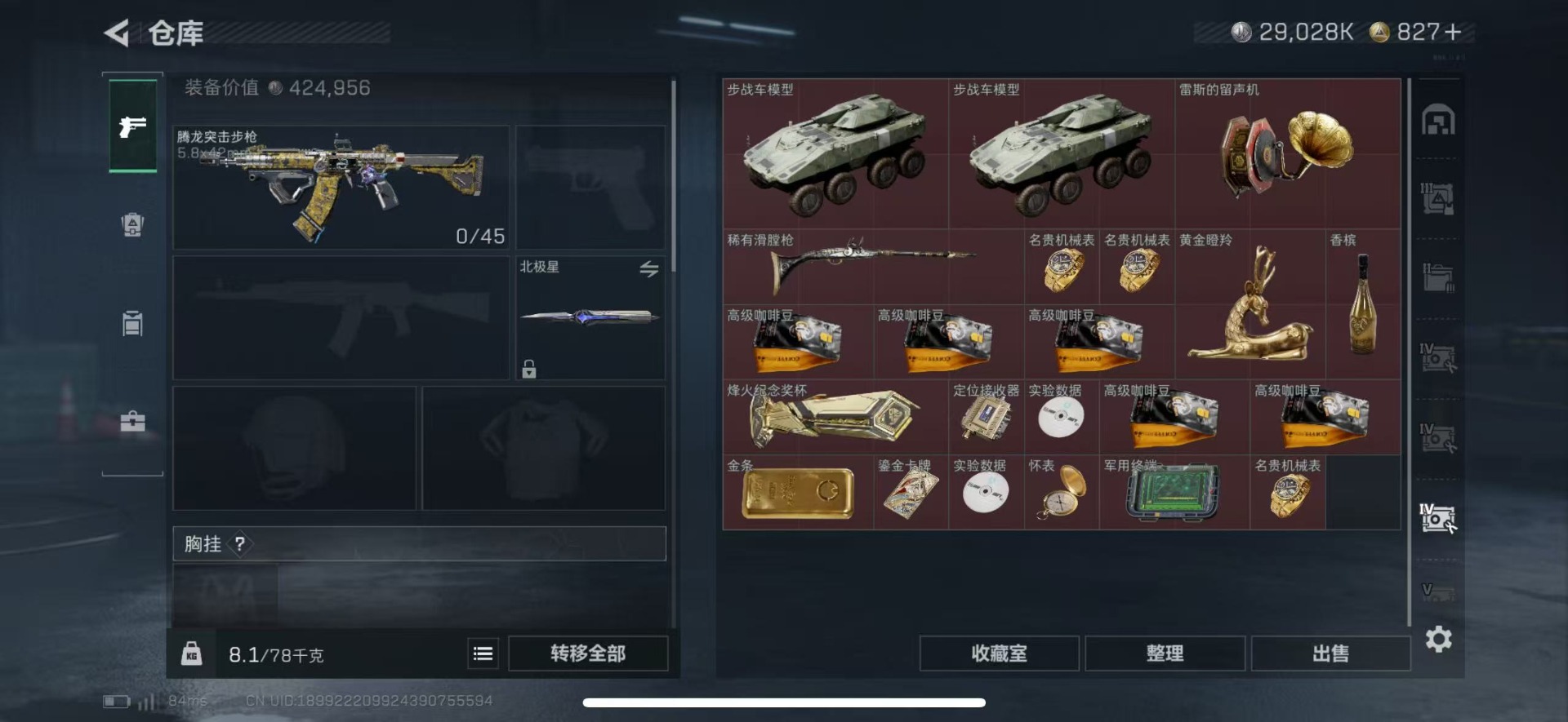 SJZQM435522三角洲行动账号详情图14