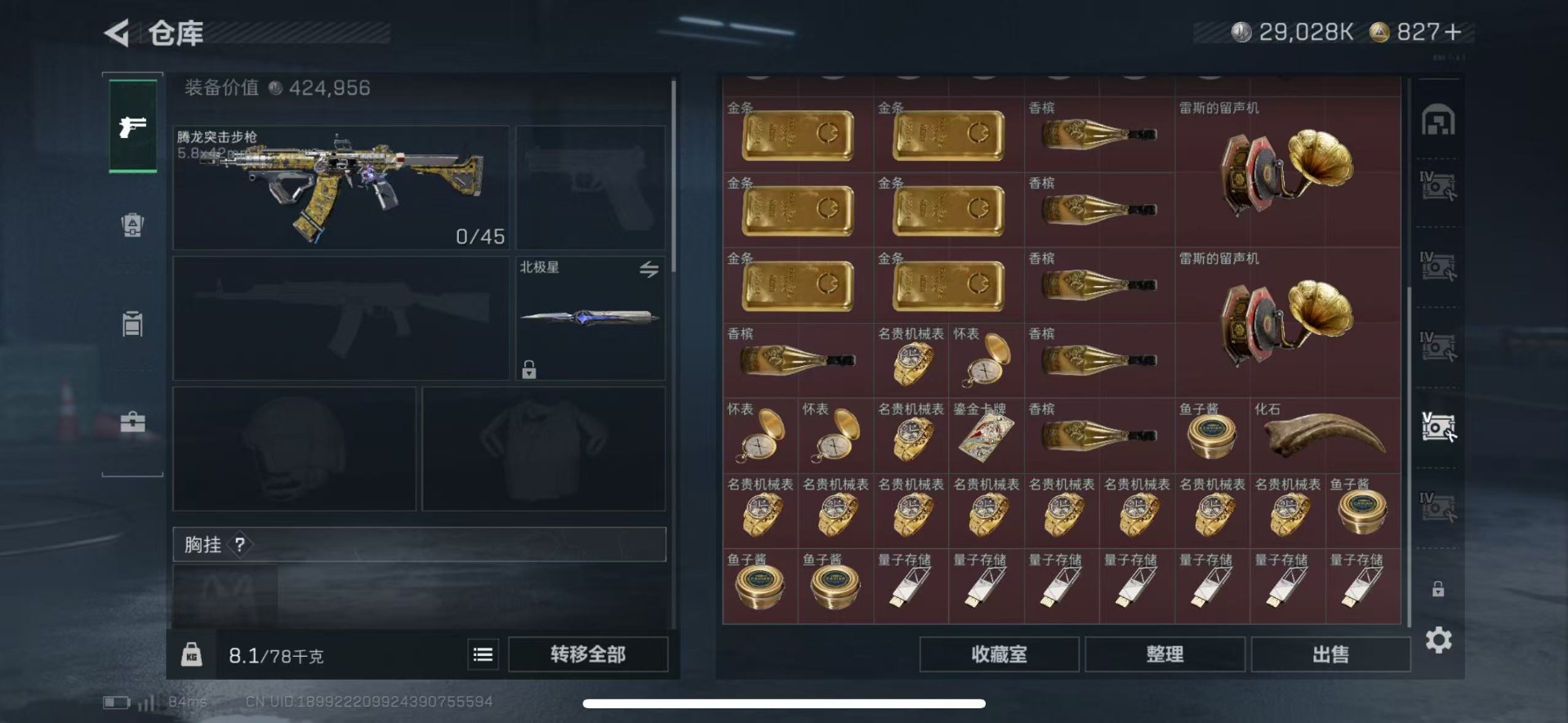 SJZQM435522三角洲行动账号详情图16