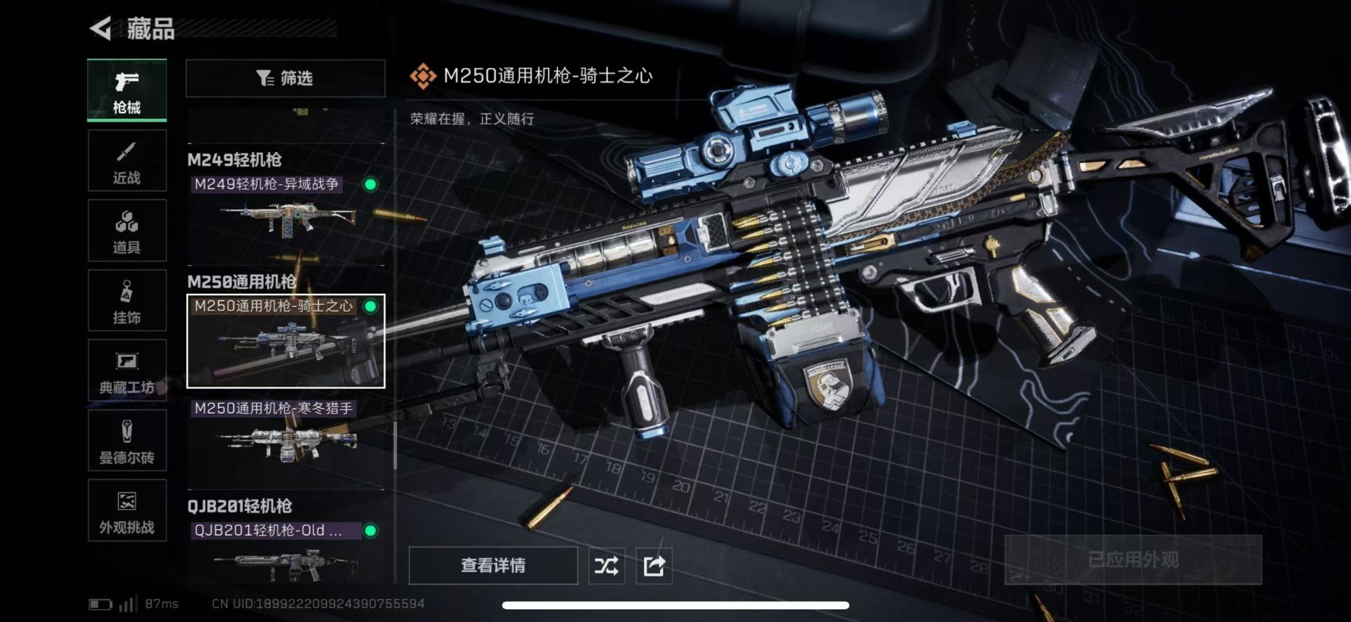 SJZQM435522三角洲行动账号详情图35