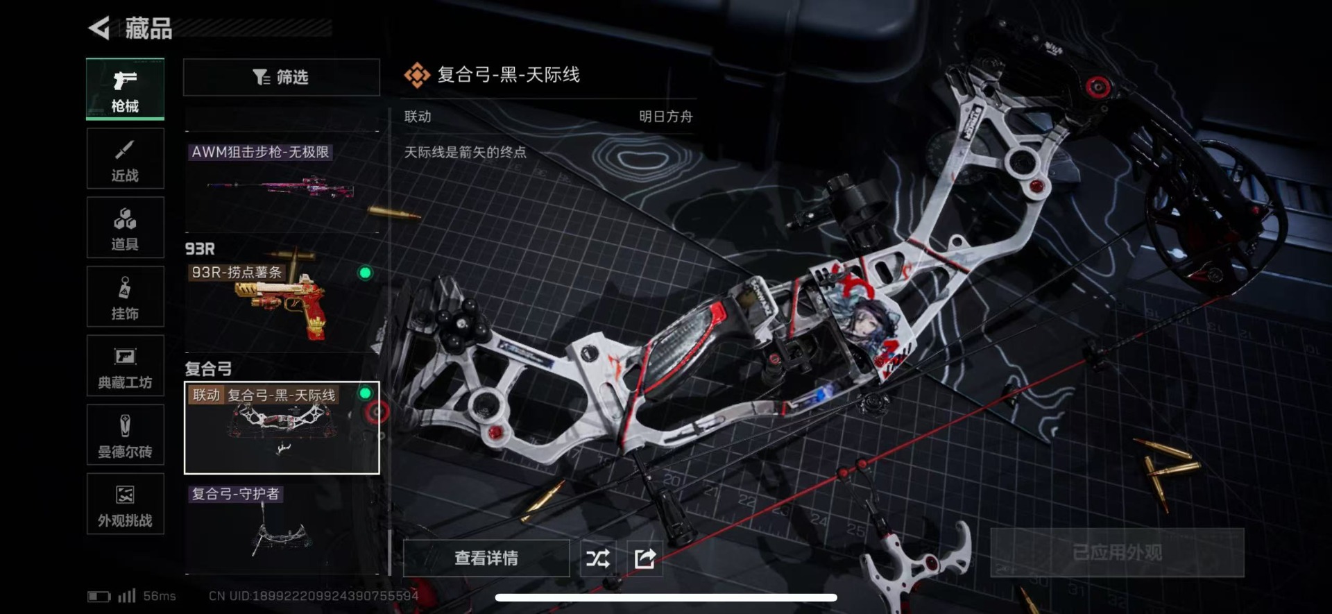 SJZQM435522三角洲行动账号详情图37