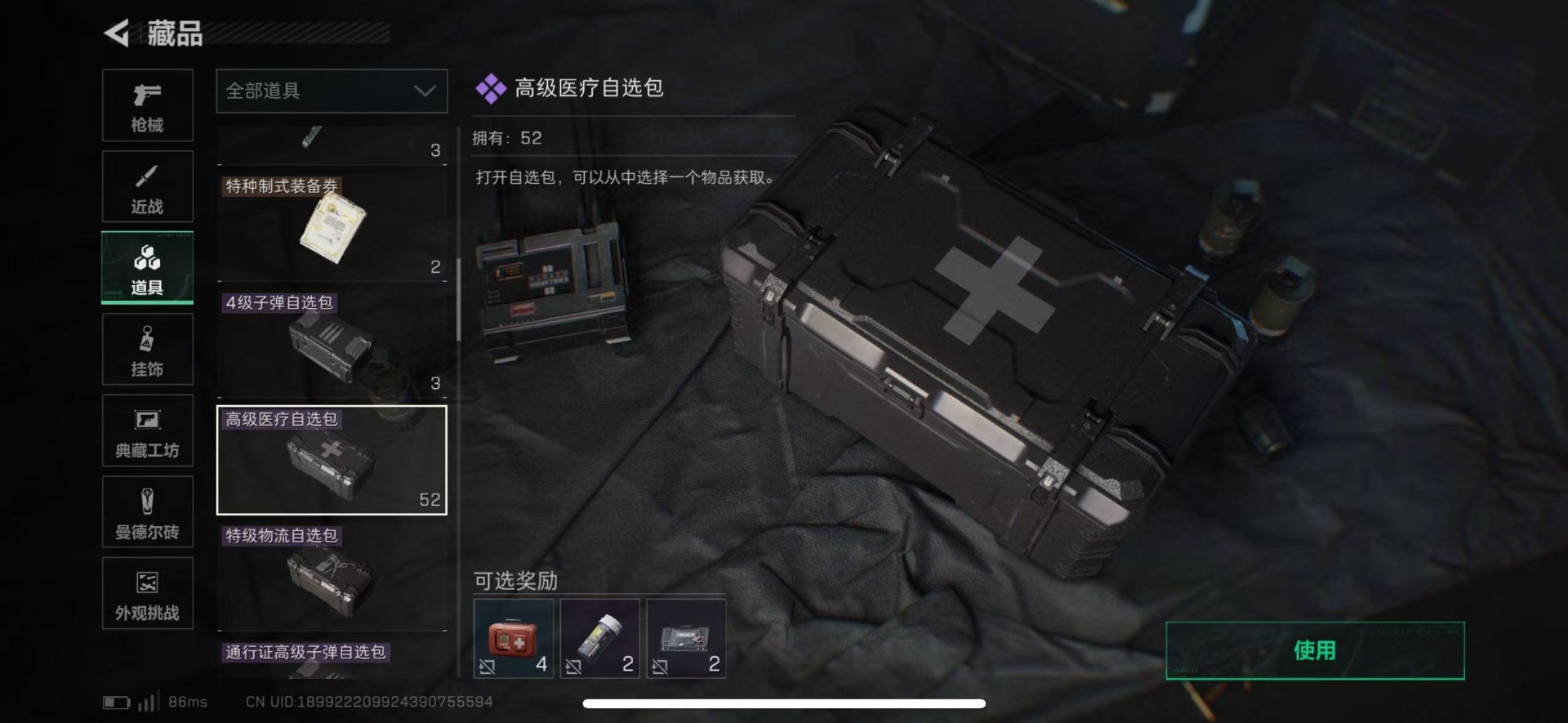 SJZQM435522三角洲行动账号详情图42