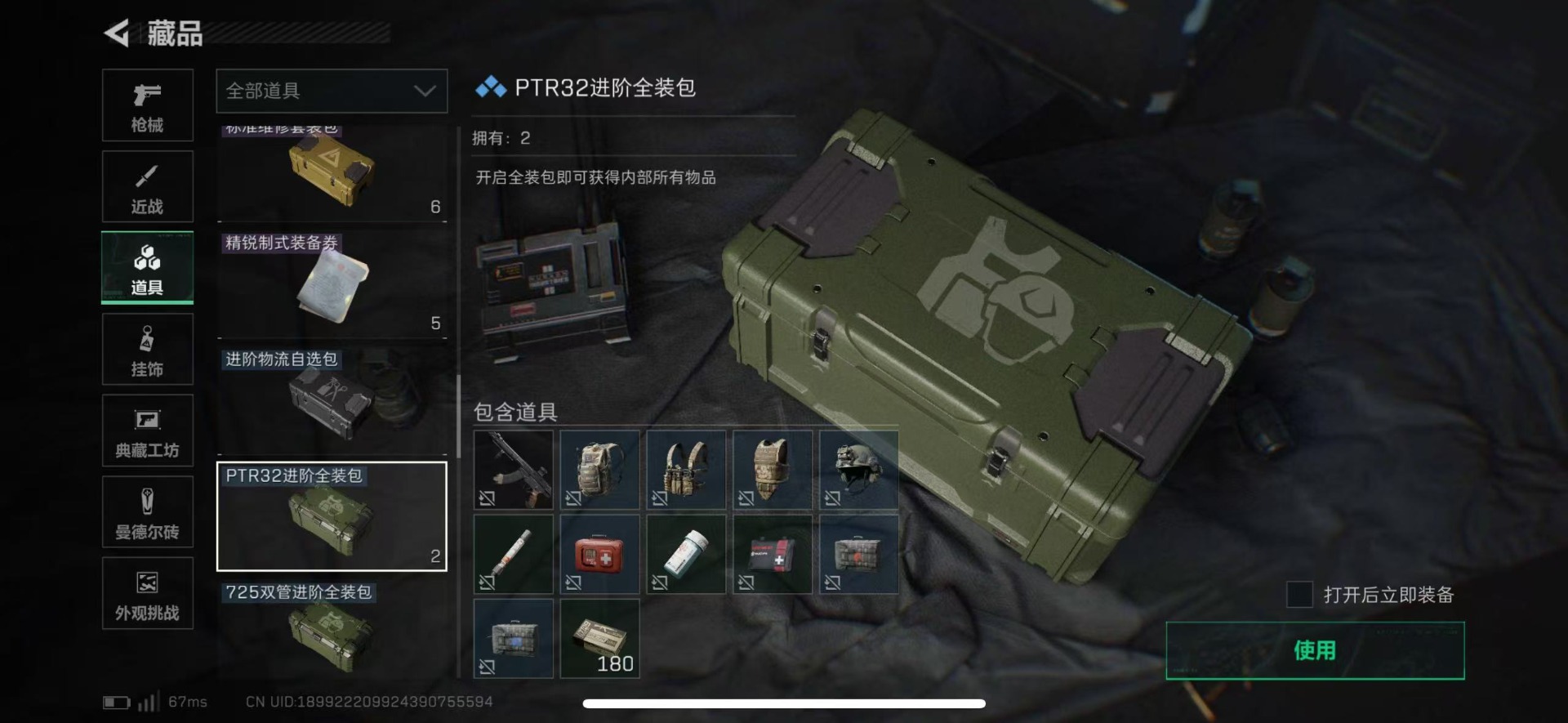 SJZQM435522三角洲行动账号详情图44