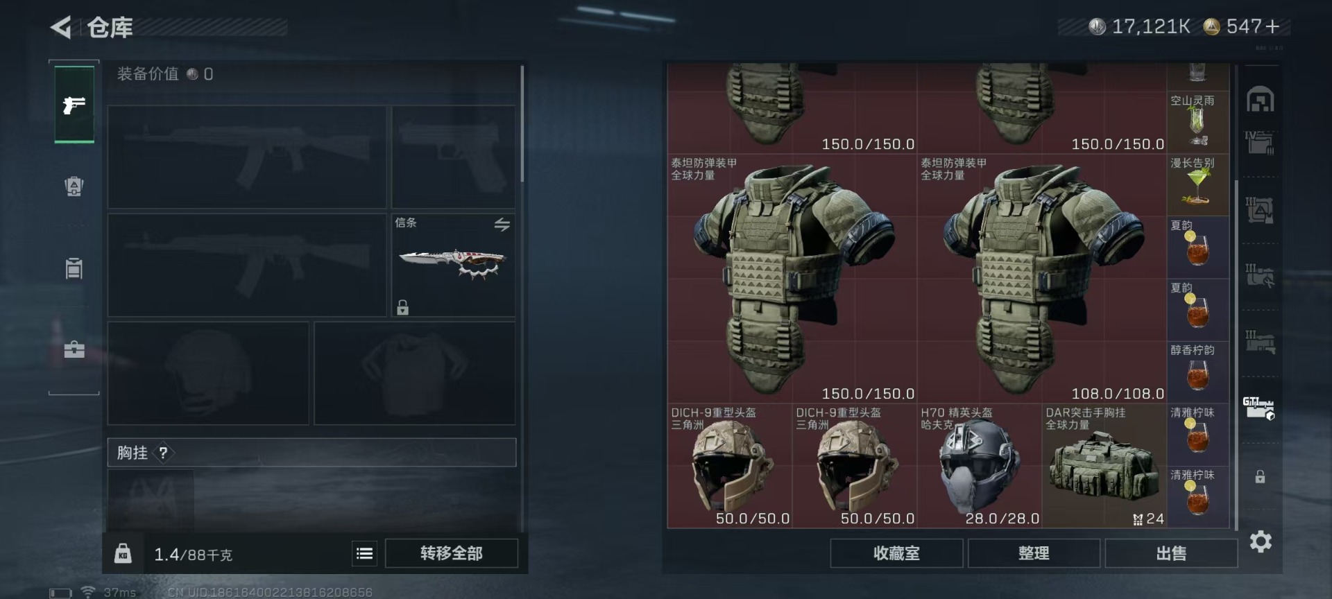 SJZQM435523三角洲行动账号详情图11