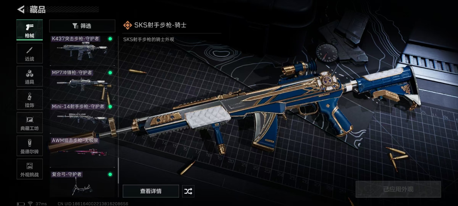 SJZQM435523三角洲行动账号详情图25