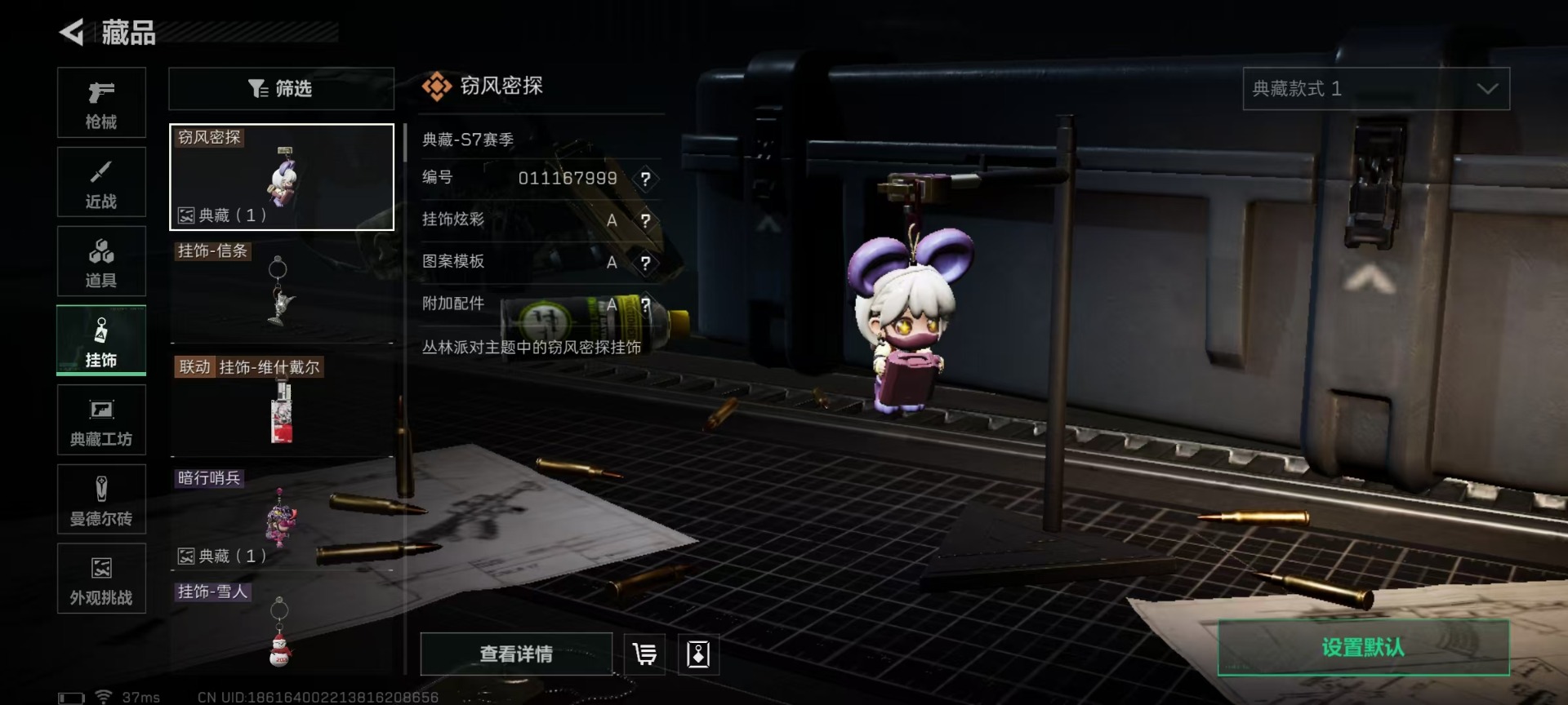 SJZQM435523三角洲行动账号详情图29