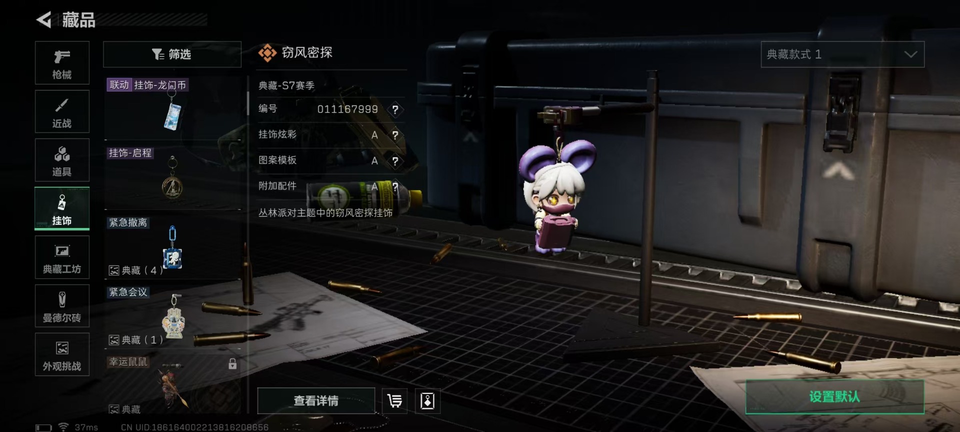 SJZQM435523三角洲行动账号详情图30