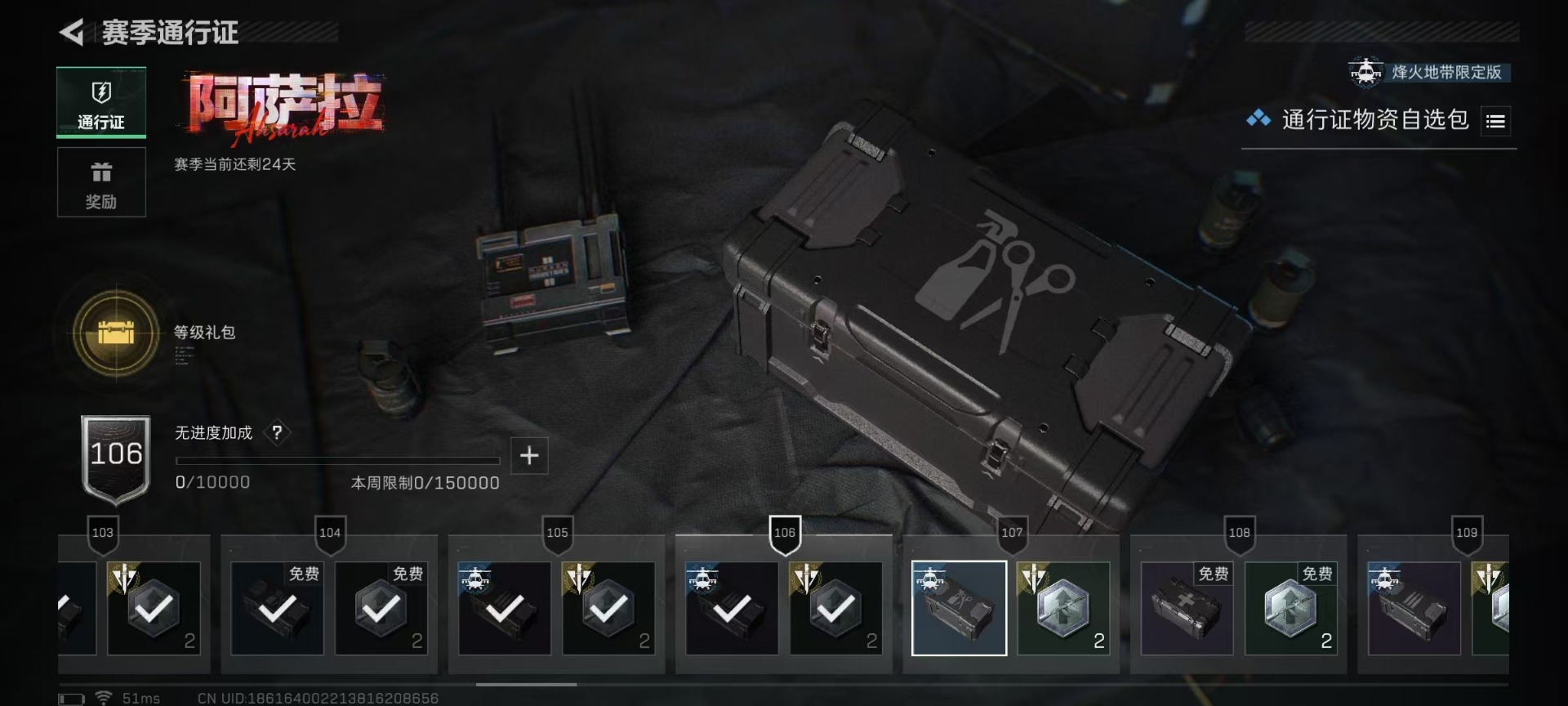 SJZQM435523三角洲行动账号详情图31