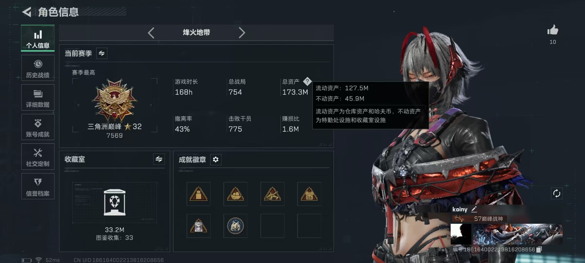 SJZQM435523三角洲行动账号详情图32