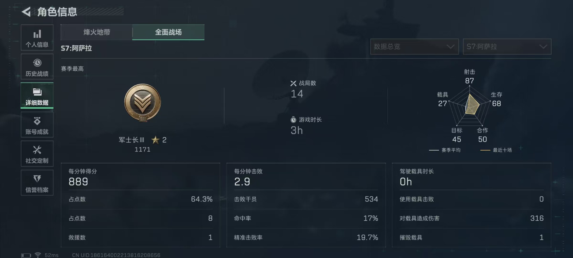 SJZQM435523三角洲行动账号详情图35