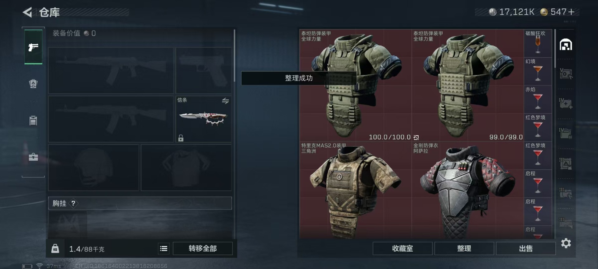 SJZQM435523三角洲行动账号详情图37