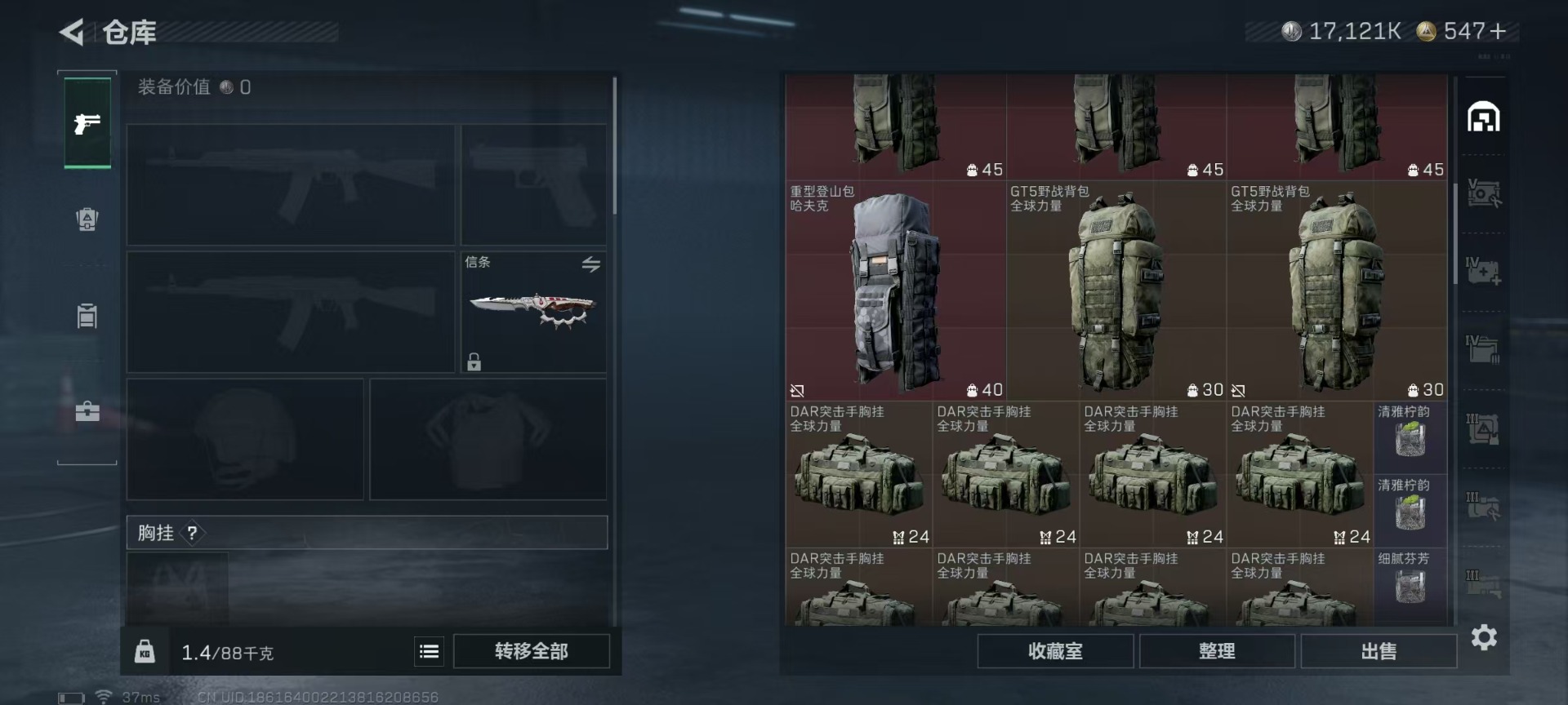 SJZQM435523三角洲行动账号详情图38