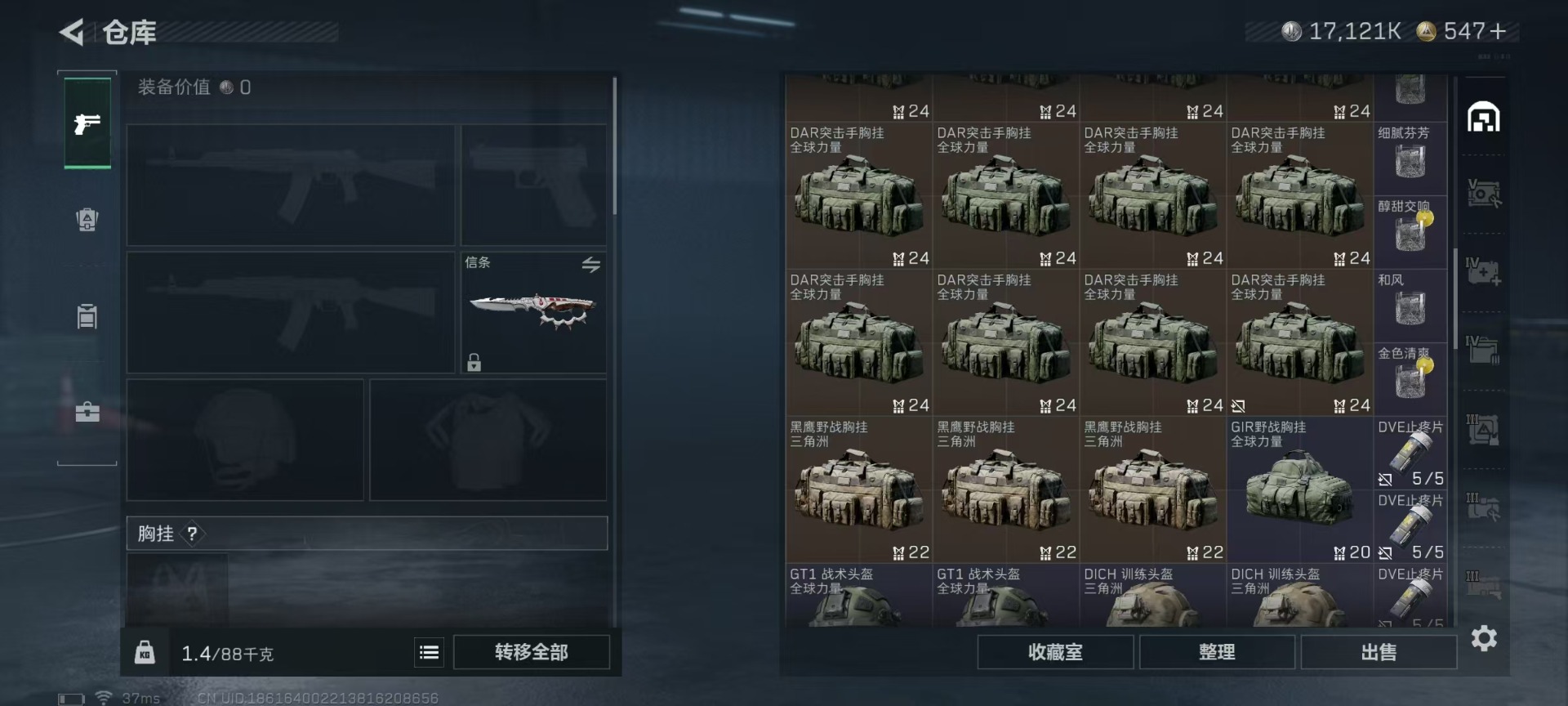 SJZQM435523三角洲行动账号详情图39