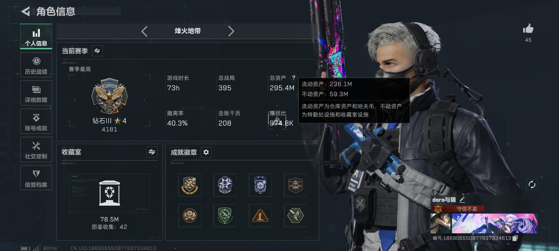 SJZCMW436403三角洲行动账号详情图2