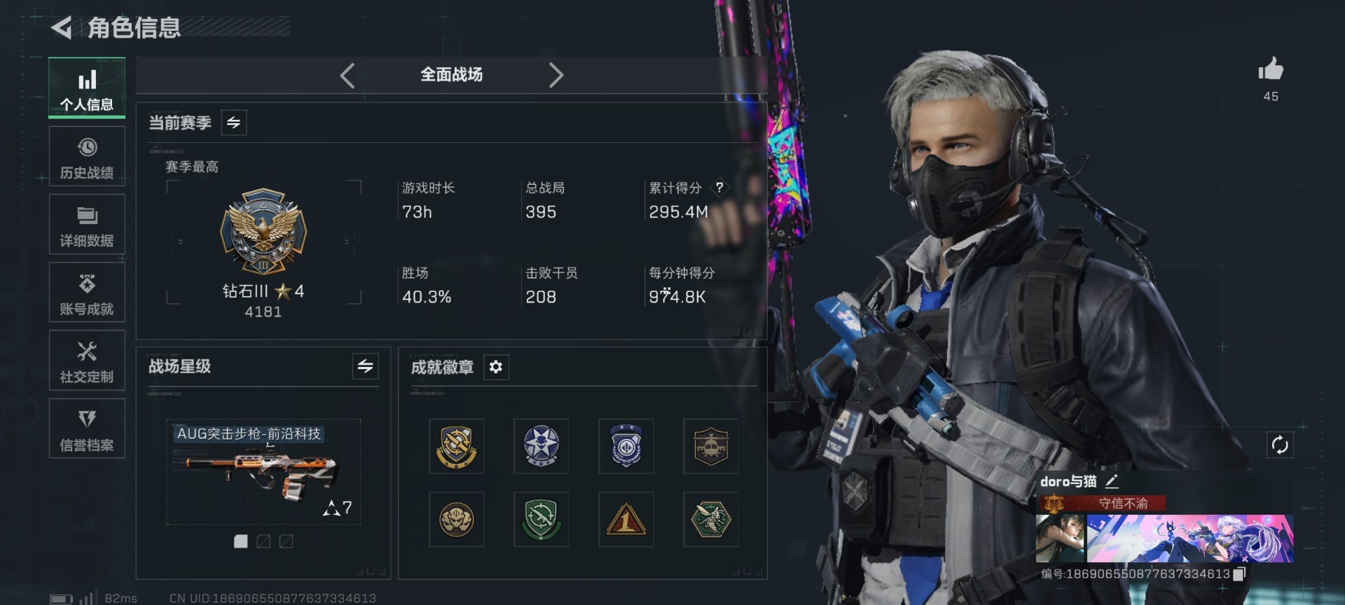 SJZCMW436403三角洲行动账号详情图3