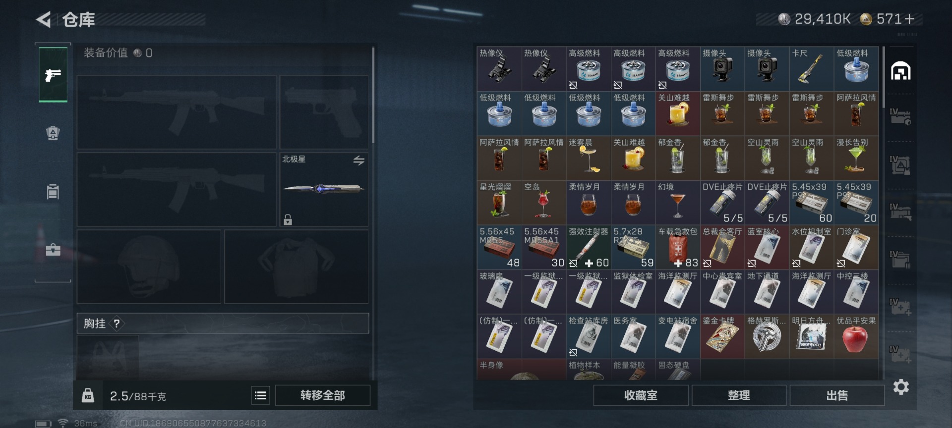 SJZCMW436403三角洲行动账号详情图5