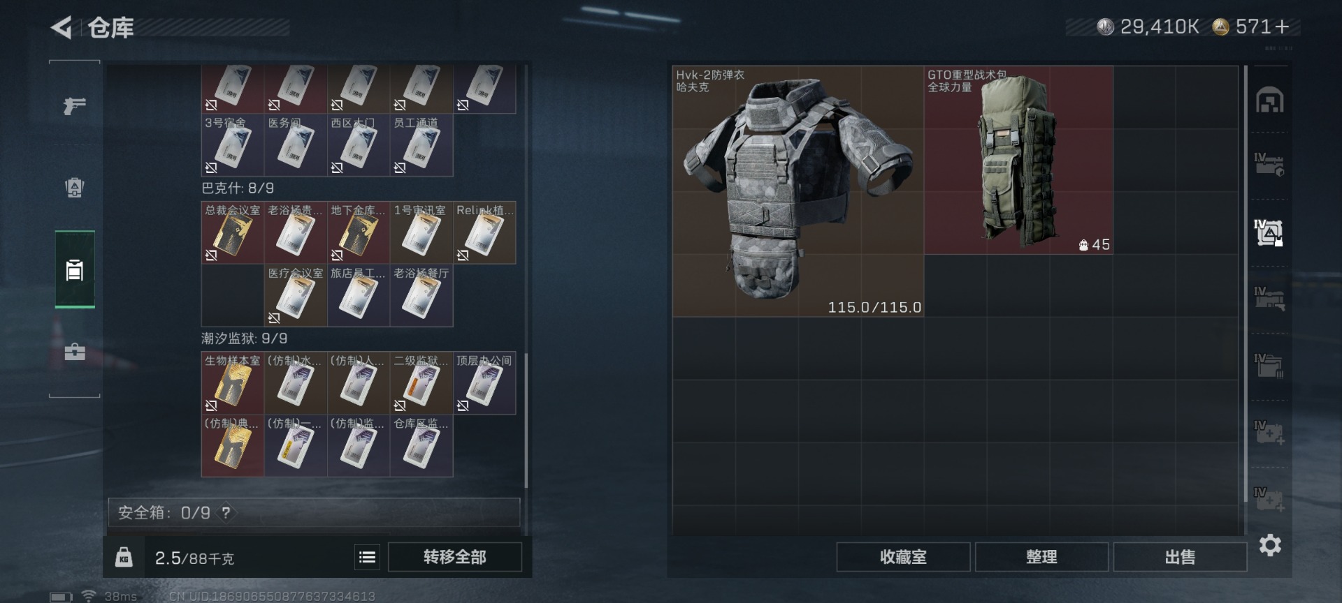 SJZCMW436403三角洲行动账号详情图7