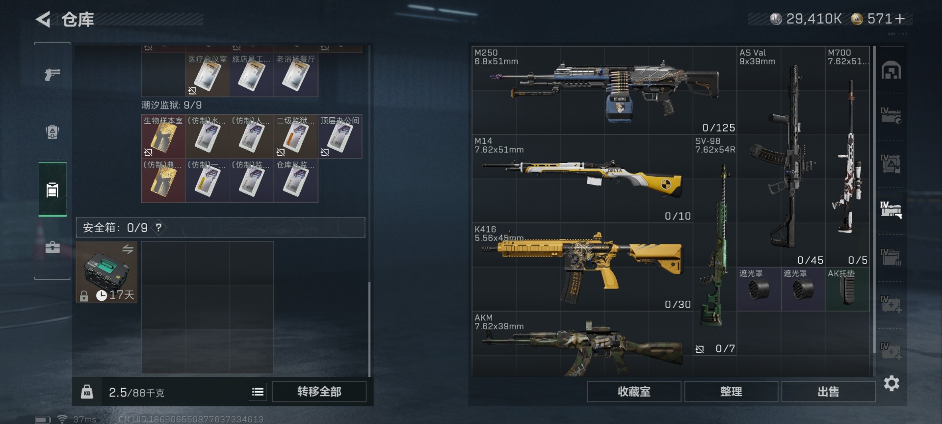 SJZCMW436403三角洲行动账号详情图8