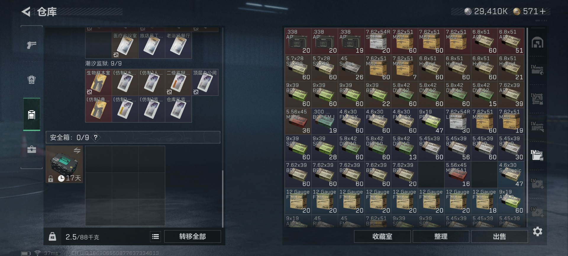 SJZCMW436403三角洲行动账号详情图9