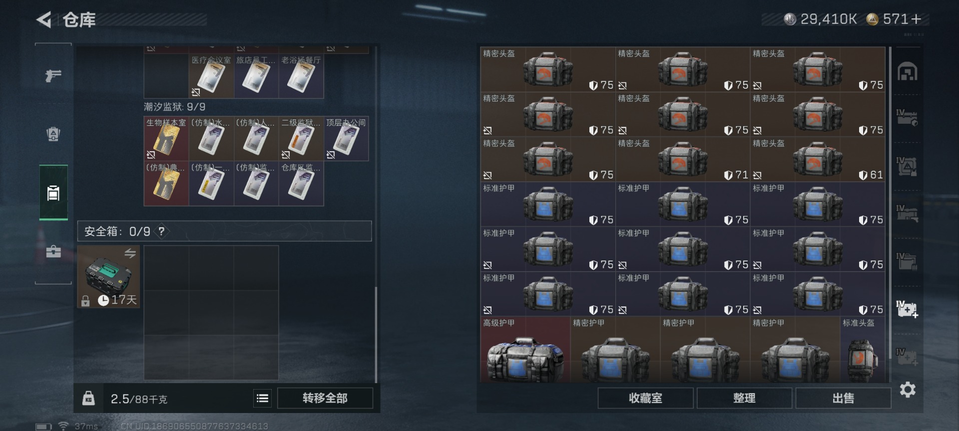 SJZCMW436403三角洲行动账号详情图10