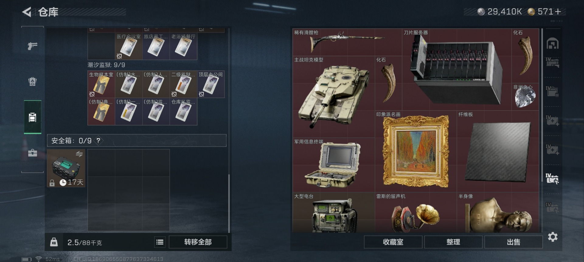 SJZCMW436403三角洲行动账号详情图12