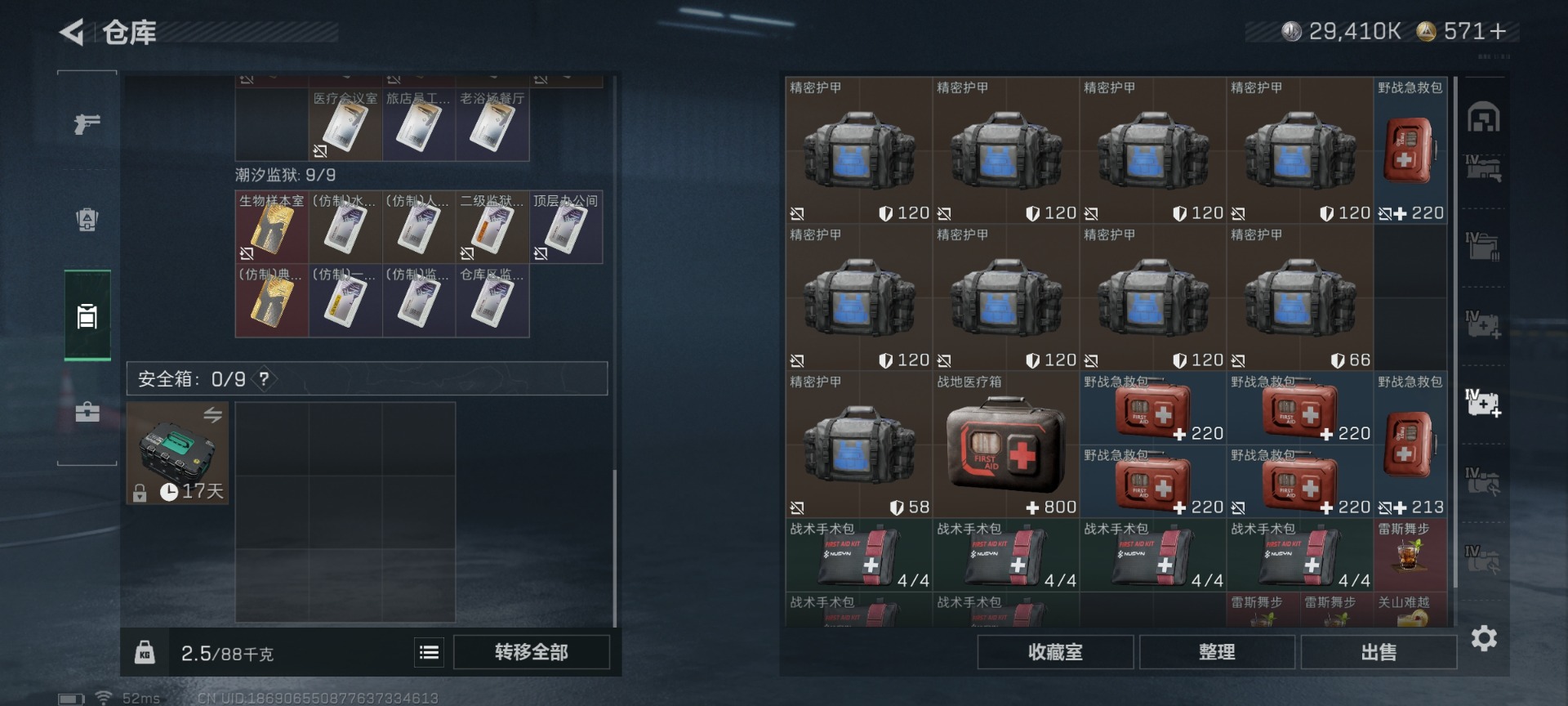 SJZCMW436403三角洲行动账号详情图11