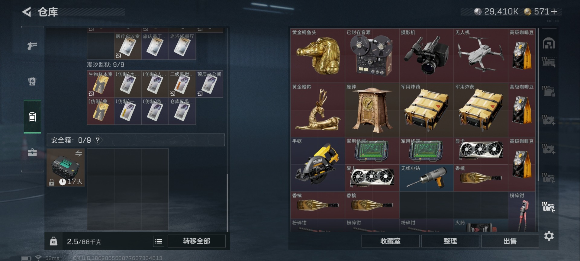 SJZCMW436403三角洲行动账号详情图14