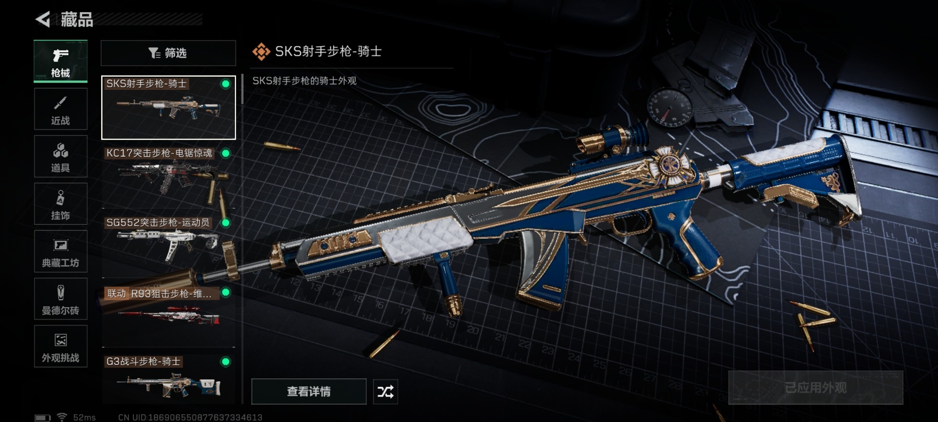 SJZCMW436403三角洲行动账号详情图22