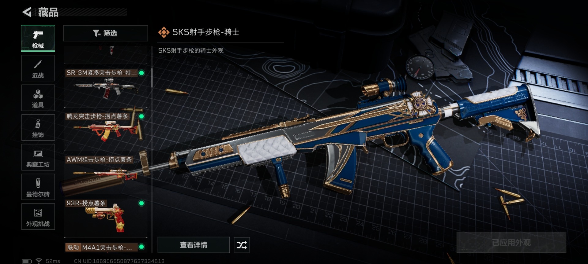 SJZCMW436403三角洲行动账号详情图24