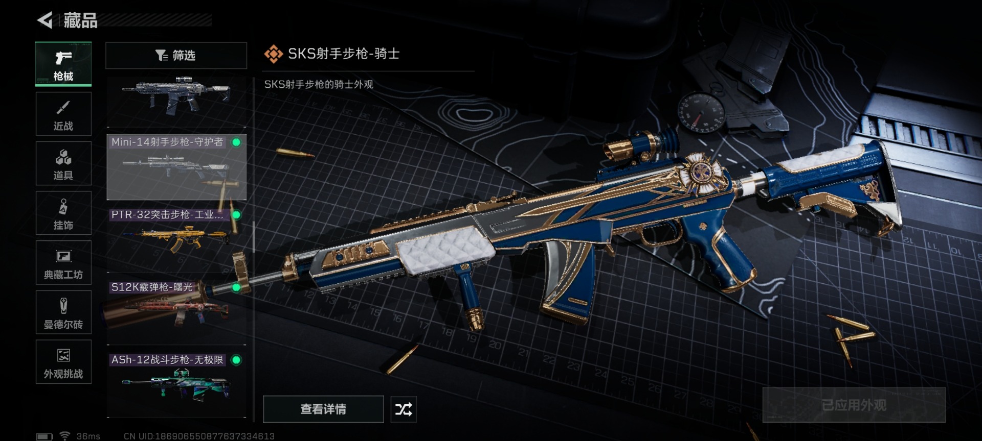 SJZCMW436403三角洲行动账号详情图29