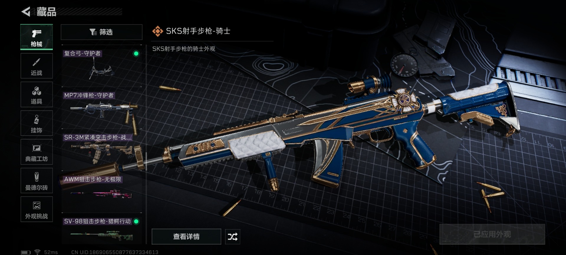 SJZCMW436403三角洲行动账号详情图31