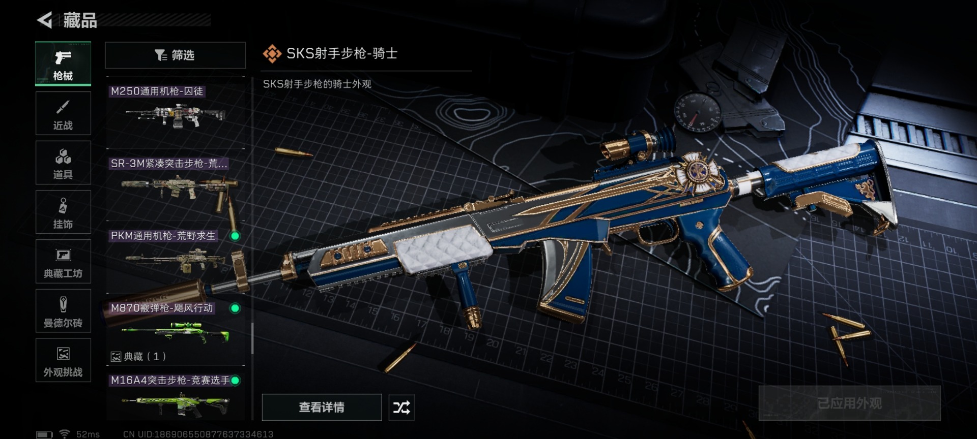 SJZCMW436403三角洲行动账号详情图34