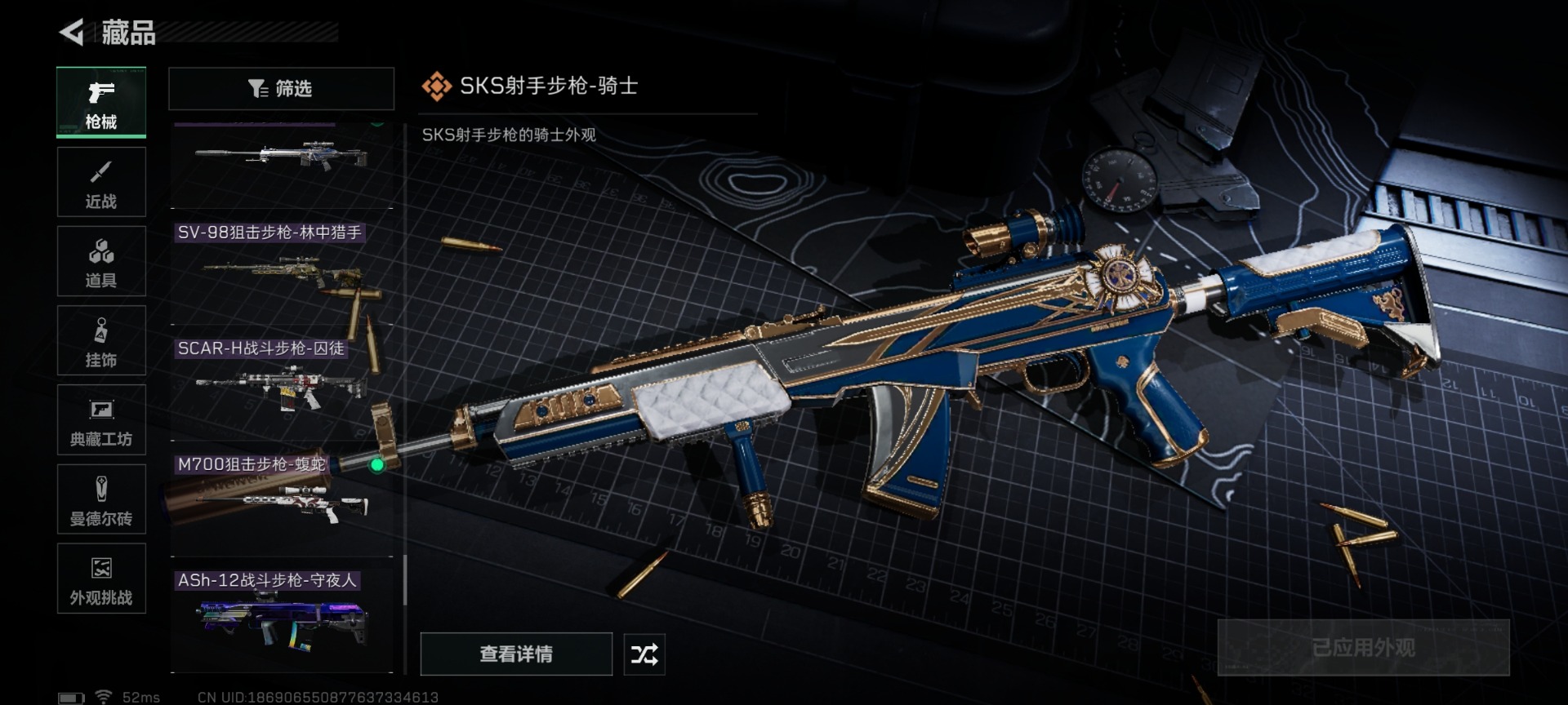 SJZCMW436403三角洲行动账号详情图35