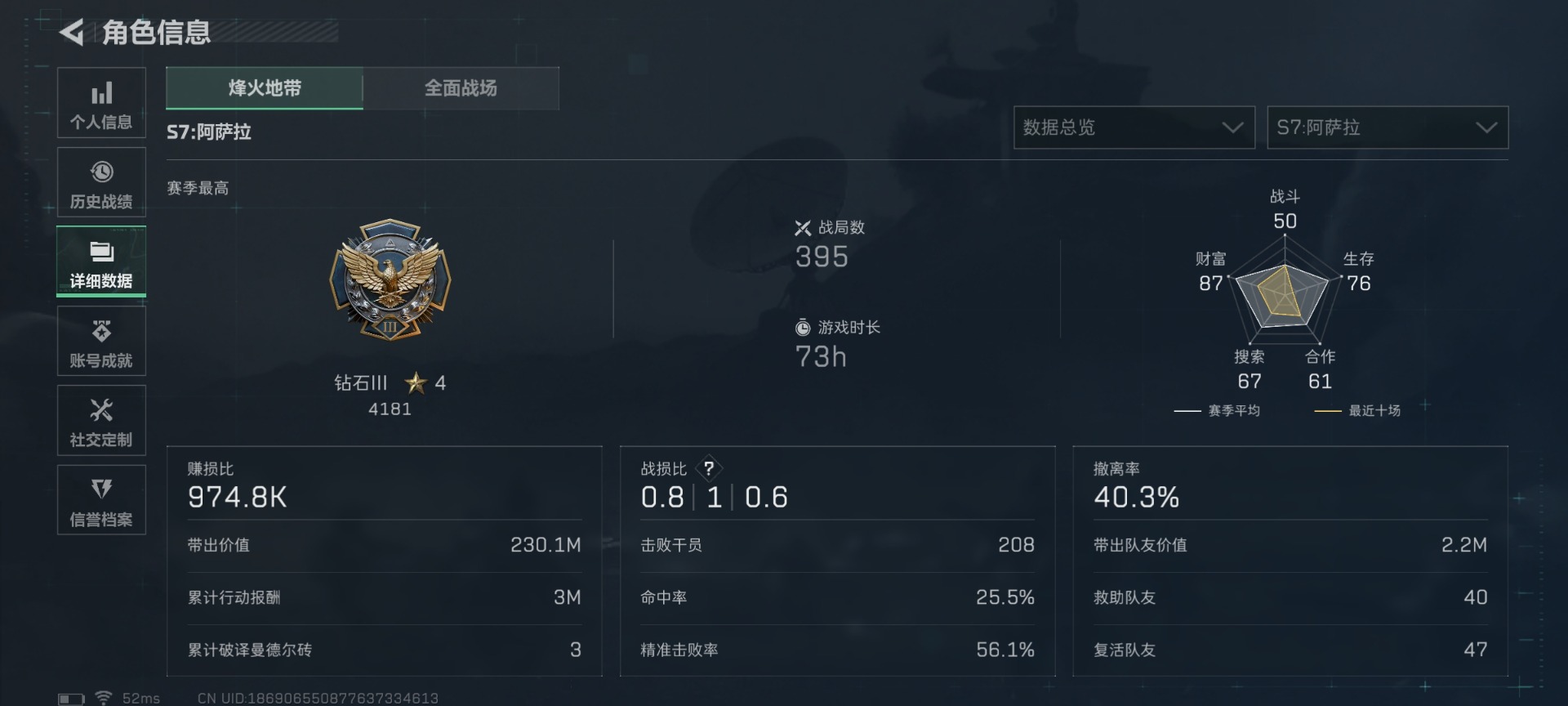 SJZCMW436403三角洲行动账号详情图46