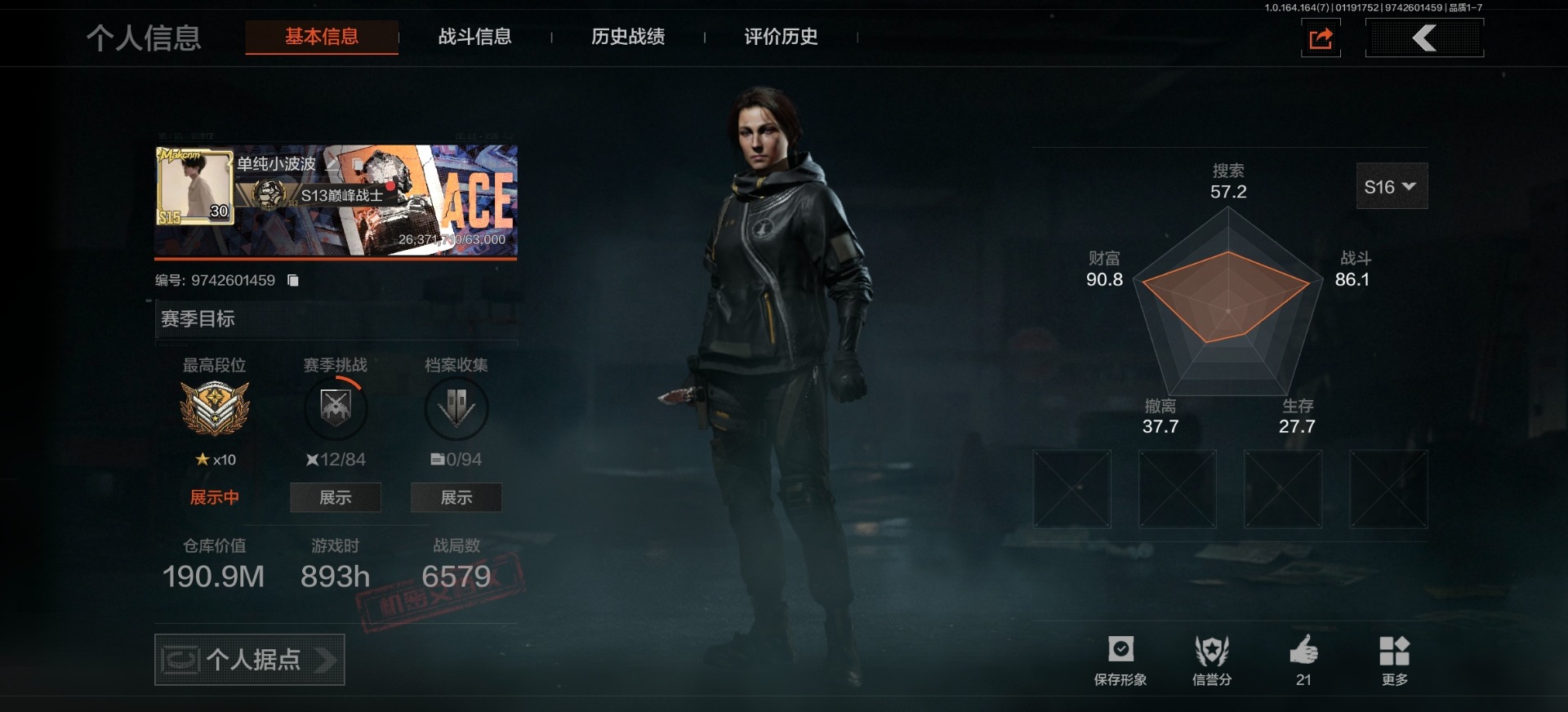 AQCMW47617暗区突围账号详情图5