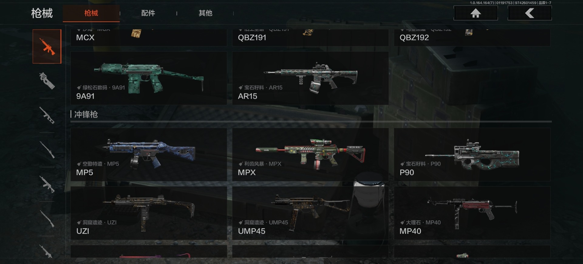 AQCMW47617暗区突围账号详情图8