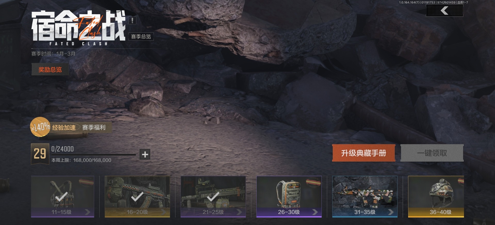 AQCMW47617暗区突围账号详情图10