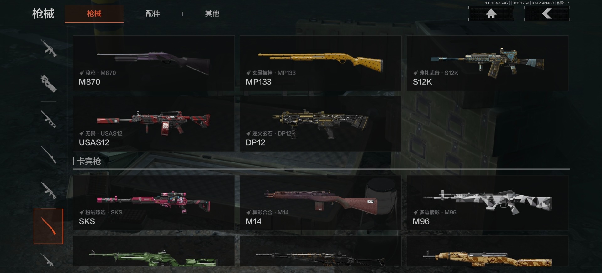 AQCMW47617暗区突围账号详情图11