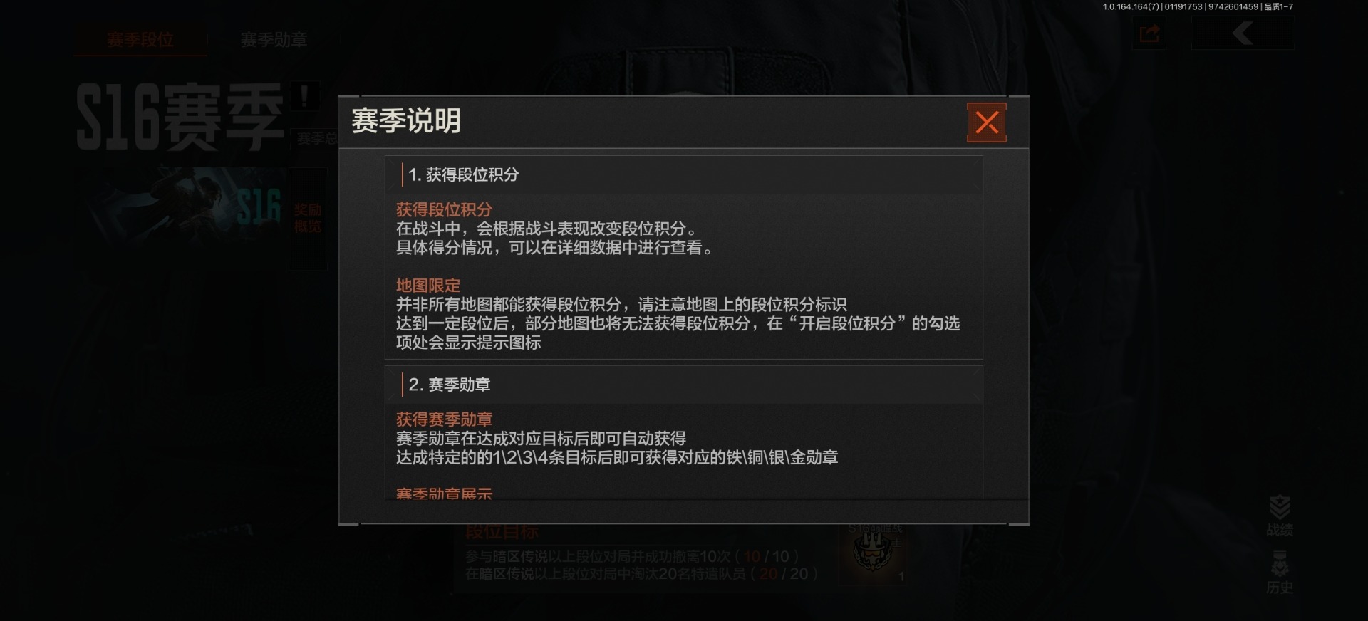 AQCMW47617暗区突围账号详情图13