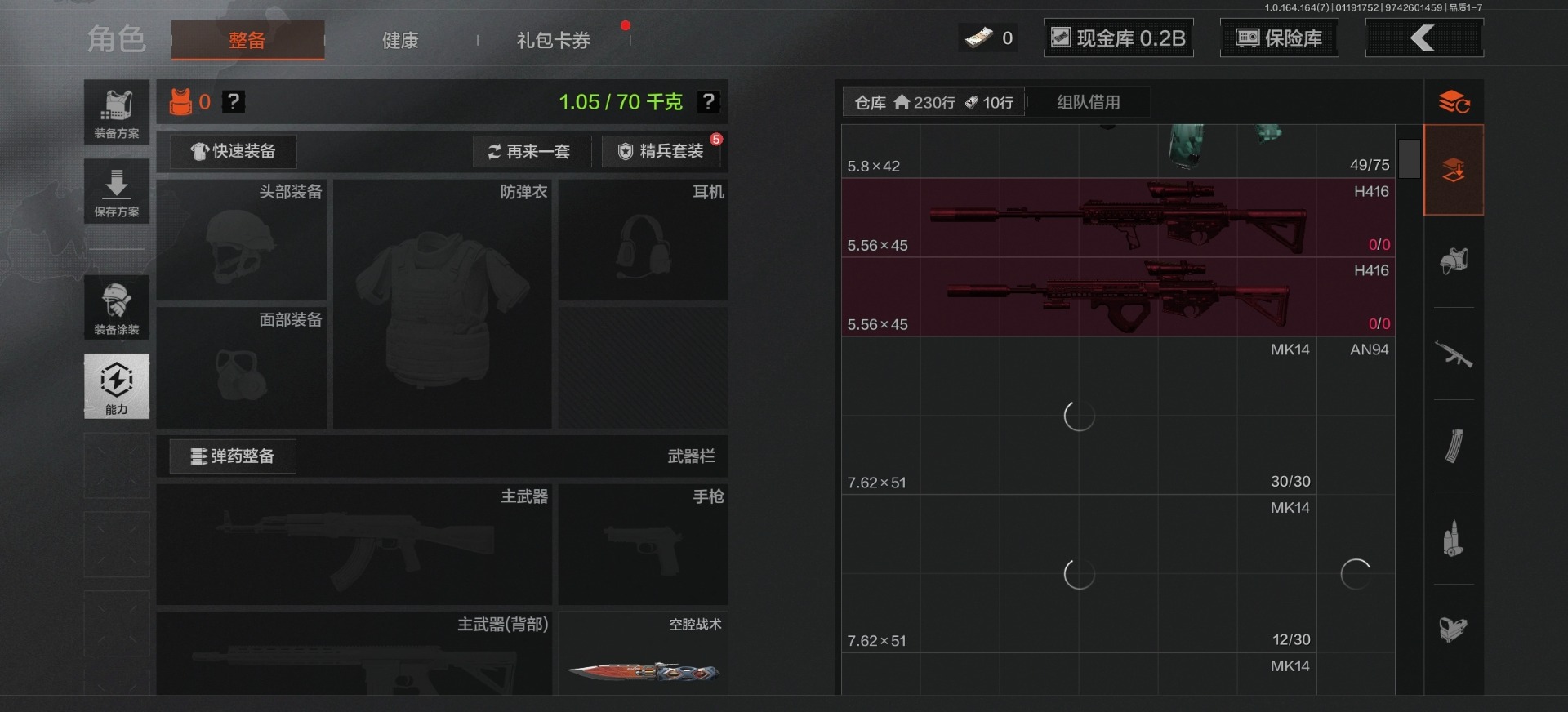 AQCMW47617暗区突围账号详情图17