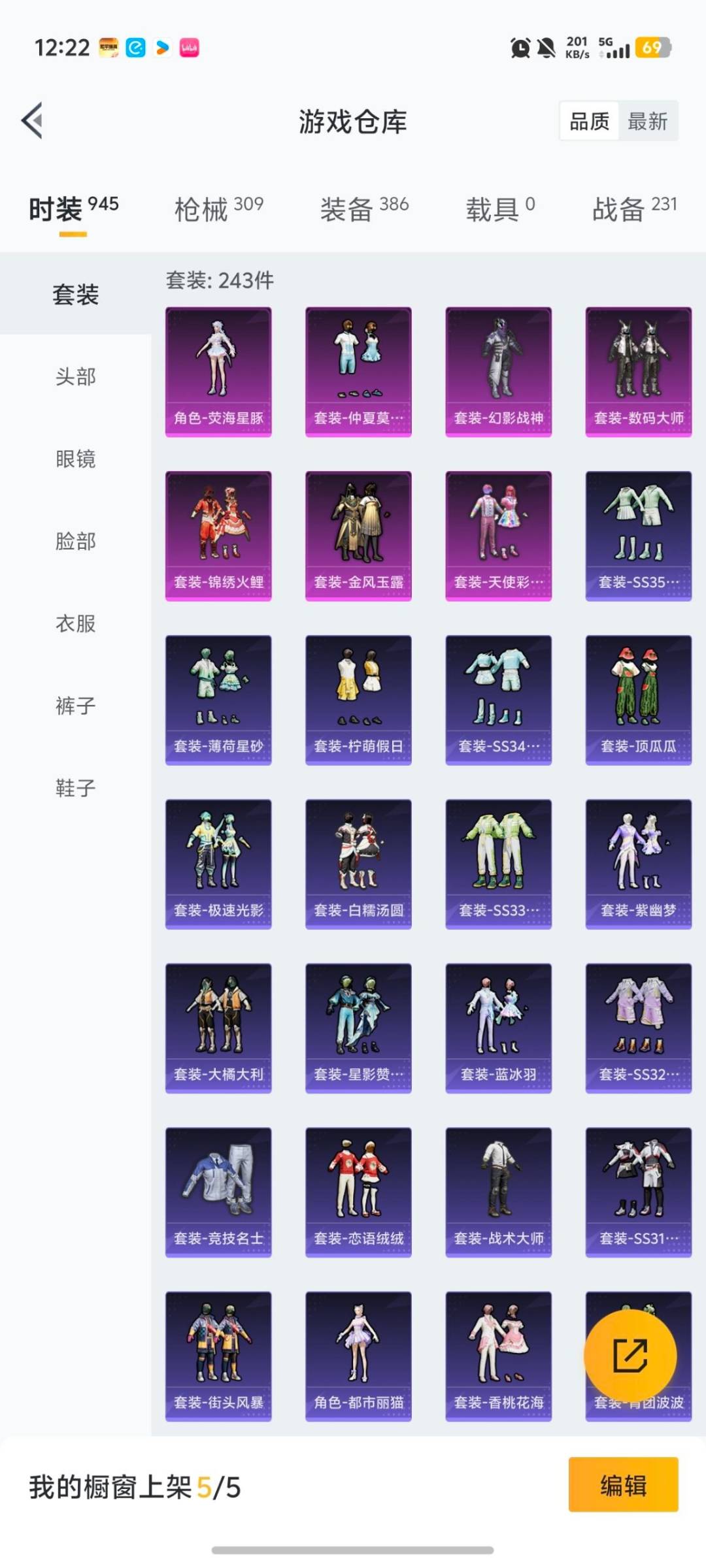 和平精英账号安卓微信0载具-243套装-274枪皮-[]7粉装 5特效枪 20印记 可二次 
【热门装扮】荧海星豚,天使