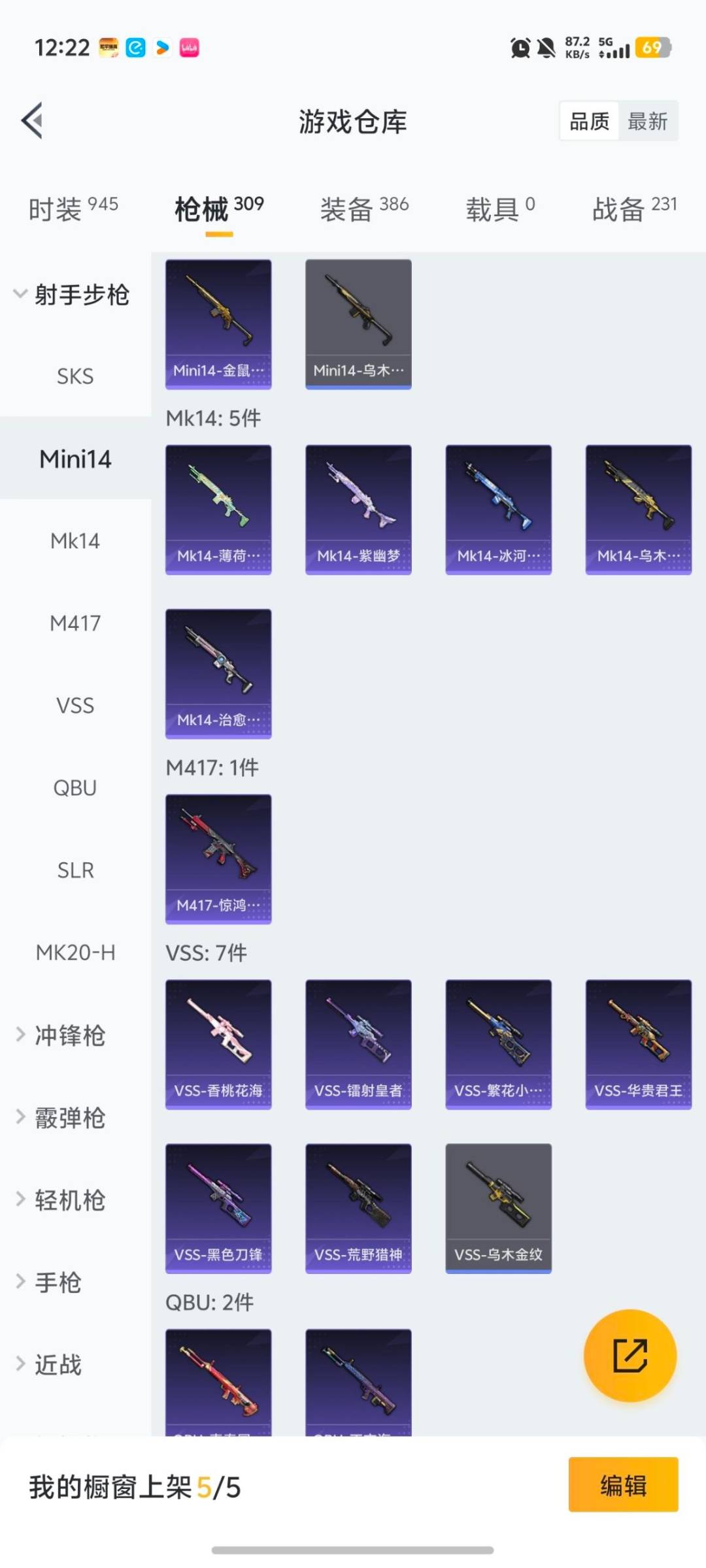 HPCMW469877和平精英账号详情图2