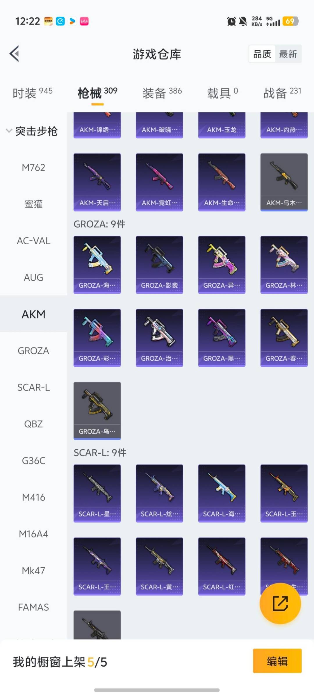 HPCMW469877和平精英账号详情图4