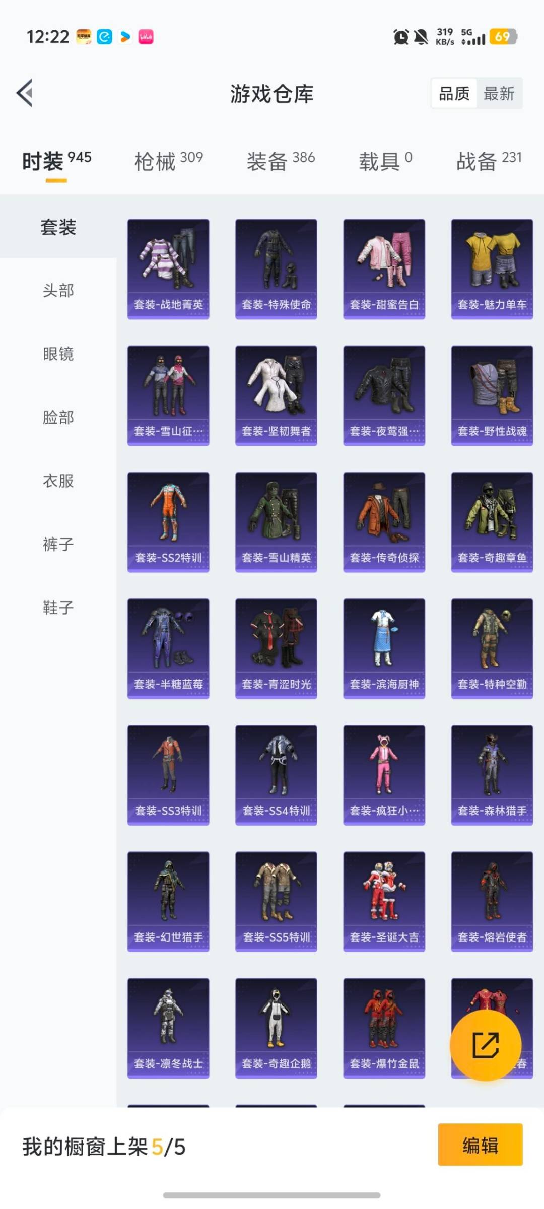 HPCMW469877和平精英账号详情图5