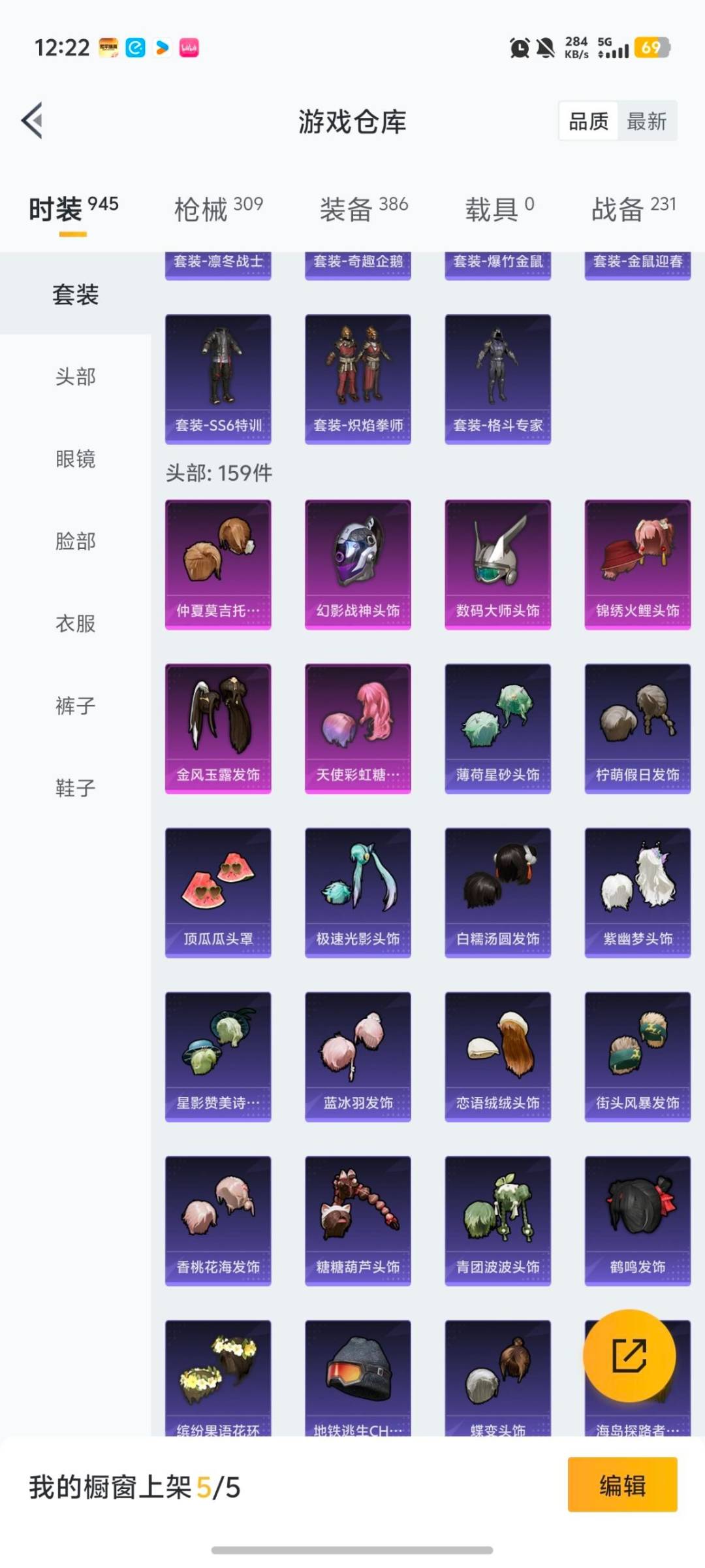 HPCMW469877和平精英账号详情图6