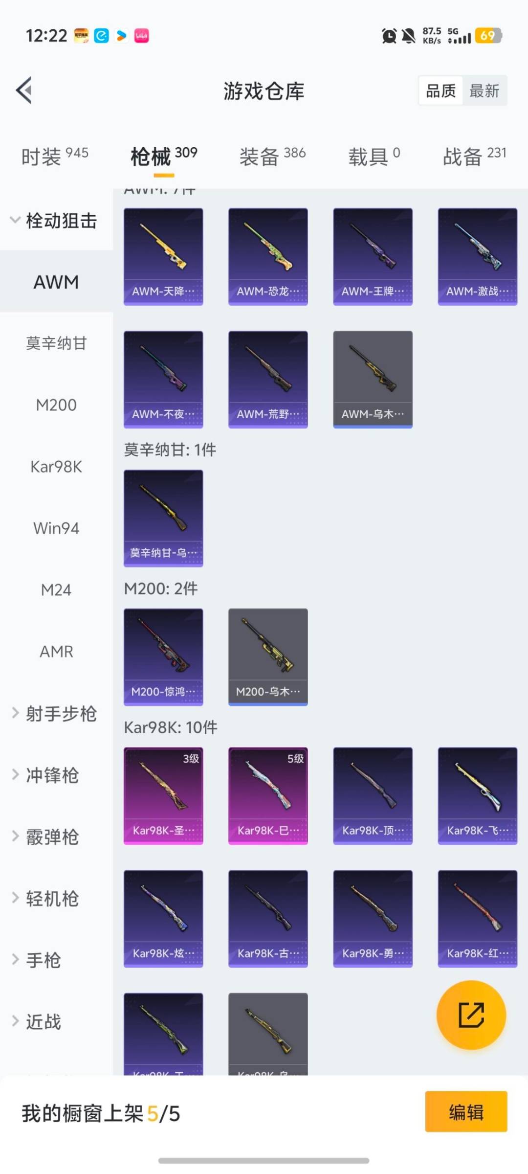 HPCMW469877和平精英账号详情图7