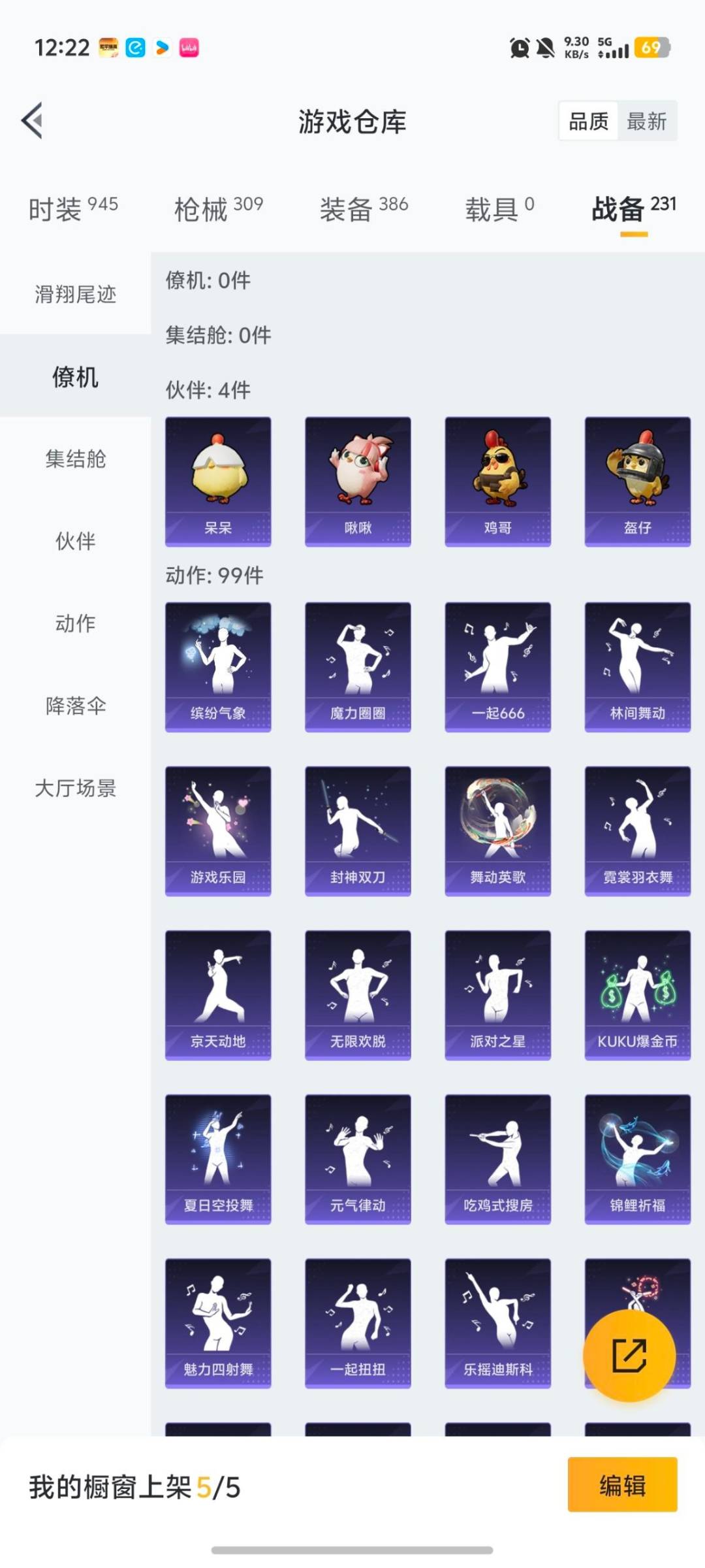 HPCMW469877和平精英账号详情图8