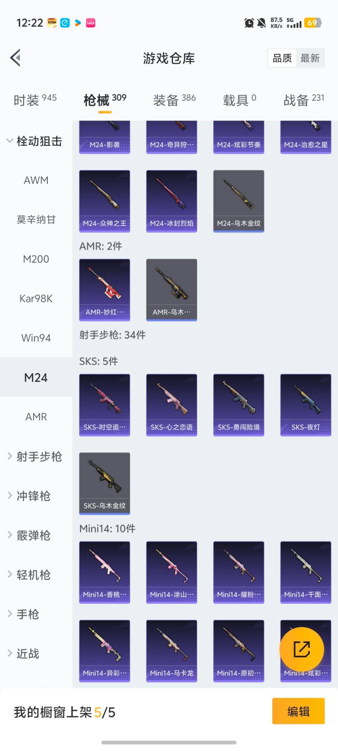 HPCMW469877和平精英账号详情图13