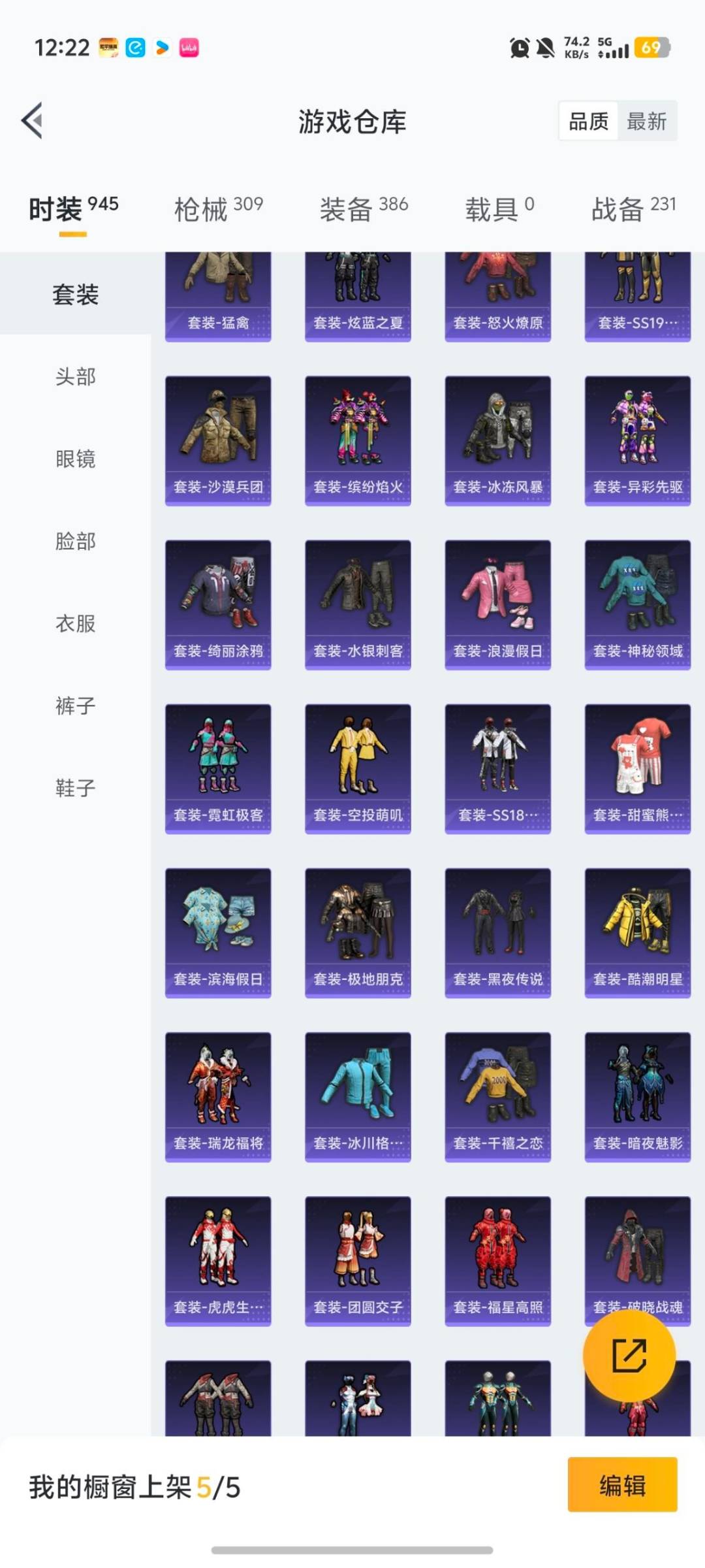 HPCMW469877和平精英账号详情图16